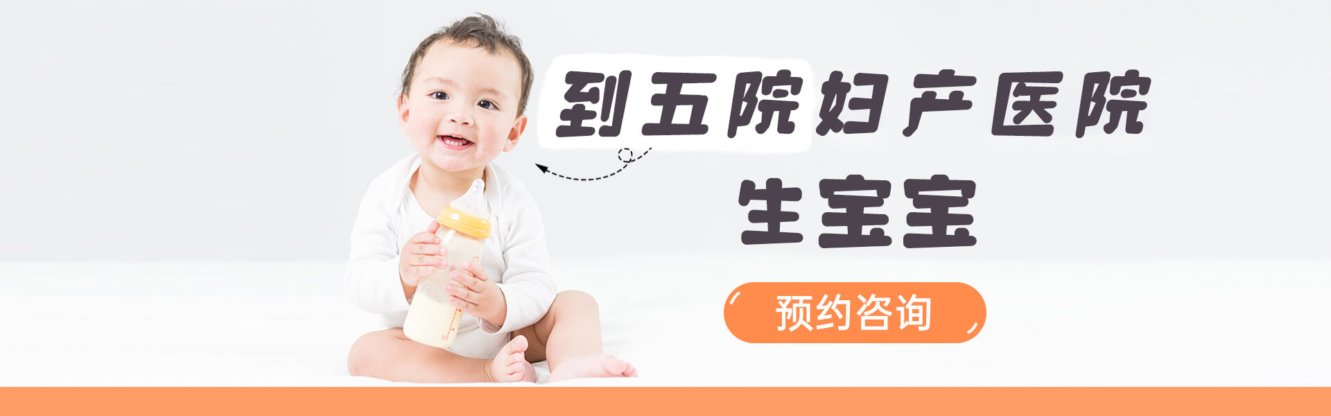 到五院妇产医院，生宝宝！