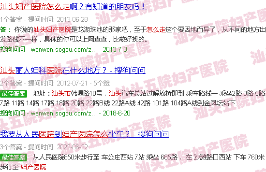 汕头五院妇产医院怎么走