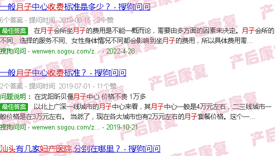 汕头妇产科医院月子收费