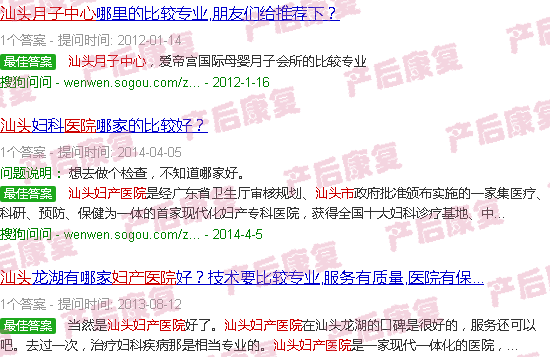 汕头妇产科医院月子中心