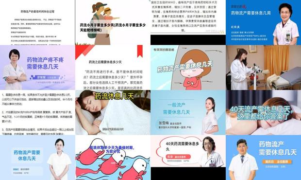 汕头药物流产需要休息几天