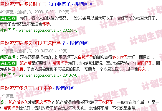 汕头自然流产后多久可再怀孕