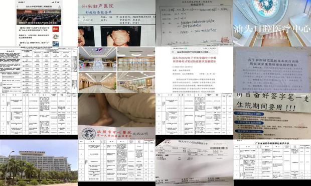 汕头附属2*身检查大概多久