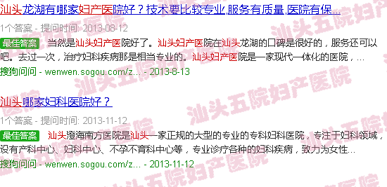 汕头市五院妇产医生