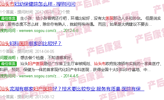 汕头市妇产医院月子中心