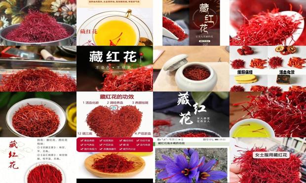 汕头藏红花治疗妇科炎症吗