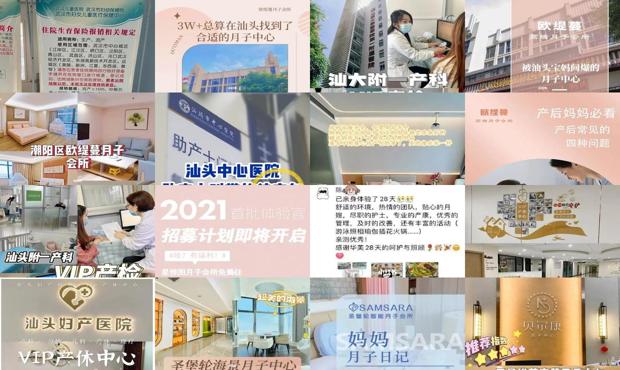 汕头妇产科医院月子收费