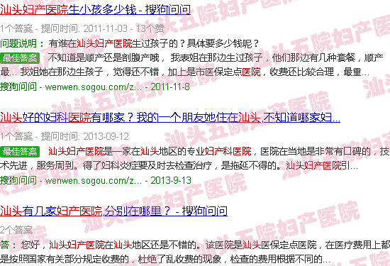 广东省汕头市潮南区五院妇产医院