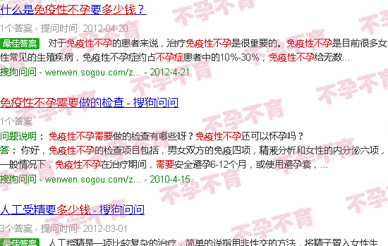 汕头治免疫性不孕大概需要花多少钱