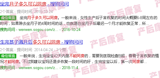 汕头做完月子多久可以同房