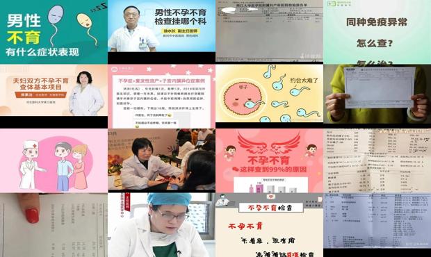 汕头差不孕不育怎么查