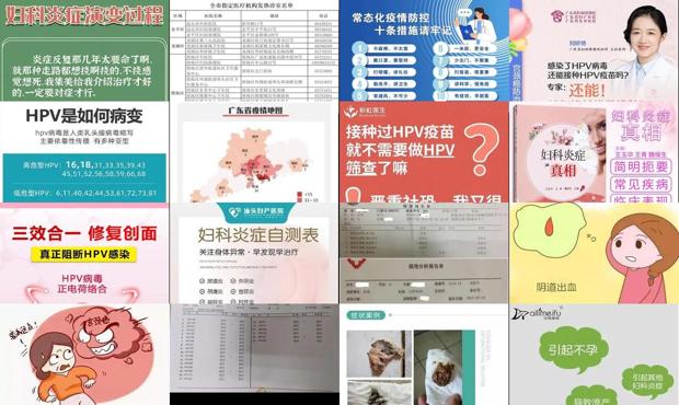 汕头妇科炎症*感染