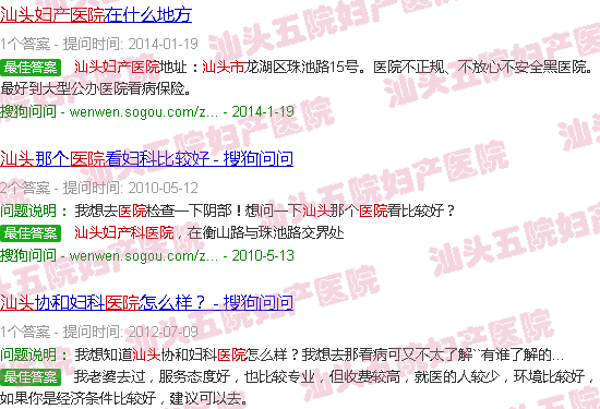 汕头五院妇产医院客服