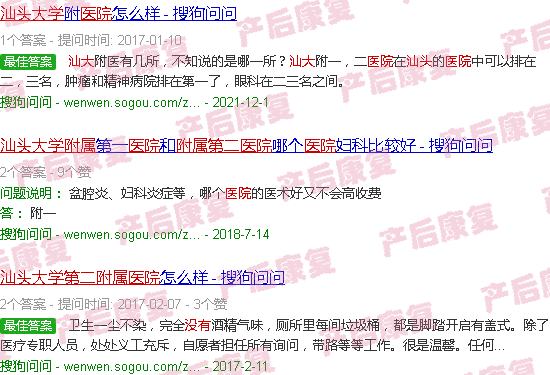 汕头大学第二附属医院有没有月子餐