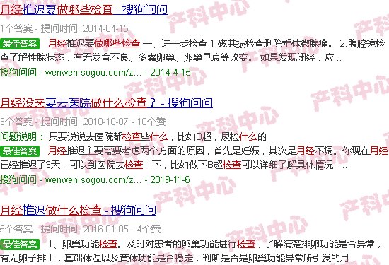 汕头月经不来该做哪些检查