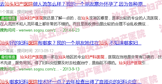 汕头五院妇产医院能信