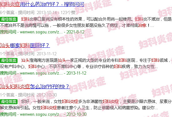 汕头妇科炎症根治
