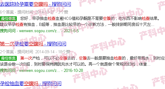 汕头*次检查怀孕空腹吗