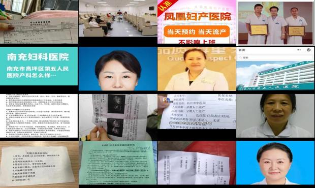 汕头药流有责五院妇产