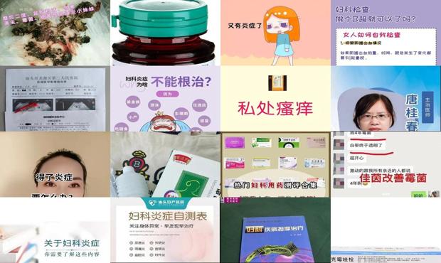 汕头妇科炎症根治