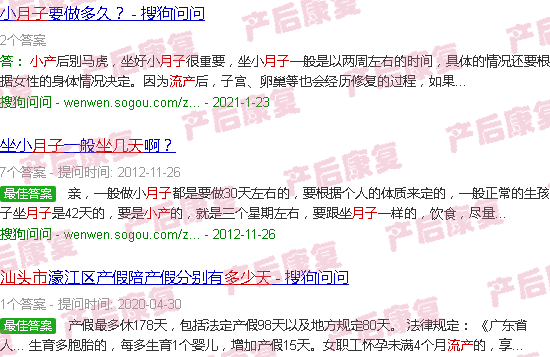 汕头小产月子坐多少天