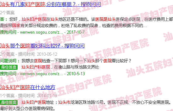 汕头五院妇产医院是不是*医院