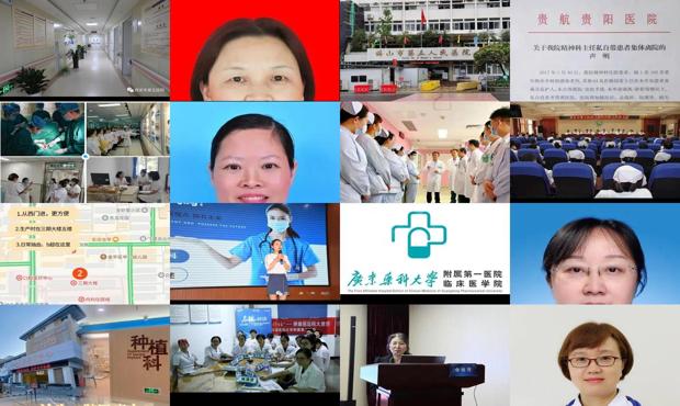 汕头五院妇科医院覃*电话多少