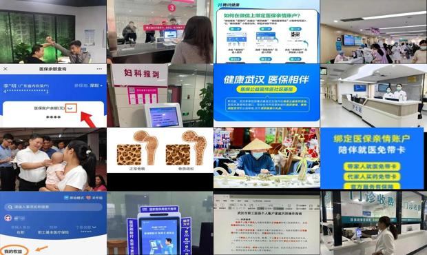 汕头五院妇产医院可以刷医保吗