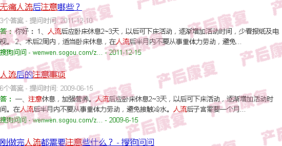 汕头*人流坐小月子注意事项
