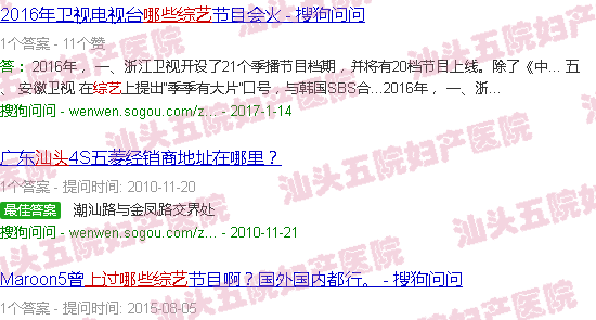 汕头五院上过那些综艺