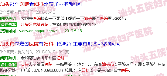 汕头五院妇科医院覃*电话多少