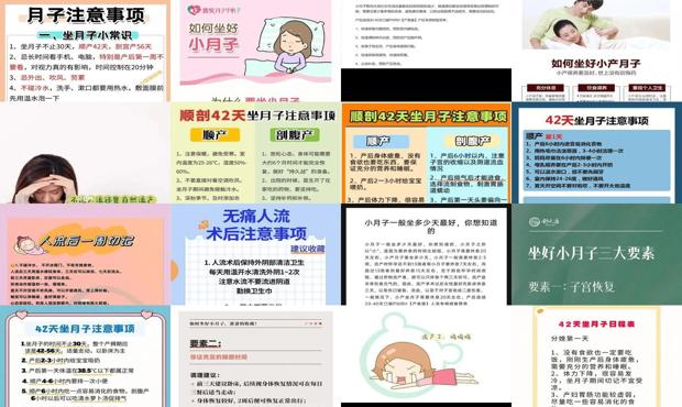 汕头*人流坐小月子注意事项
