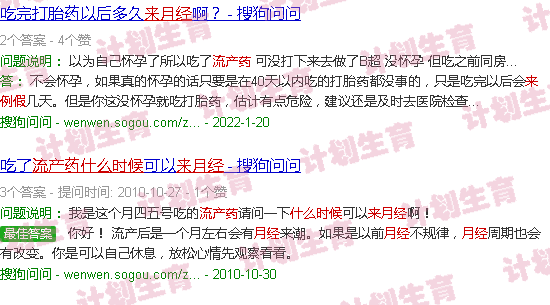 汕头吃流产药后什么时候来月经