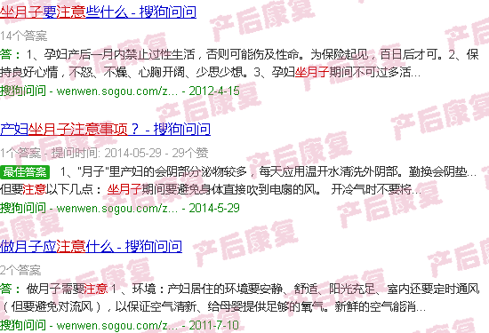 汕头坐月子注意事项
