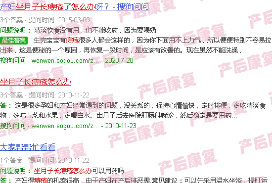 汕头坐月子长痔疮怎么办