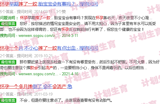 汕头怀孕一个多月摔了一跤会流产吗