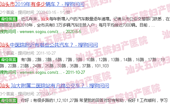 汕头五院有多少车