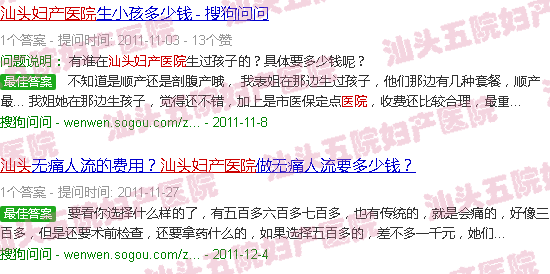 汕头五院妇产医院价格表