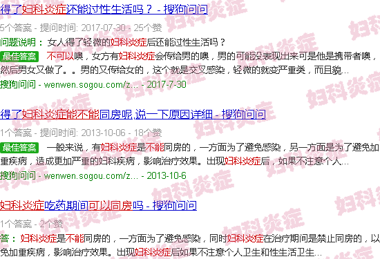 汕头妇科炎症可以做爱吗