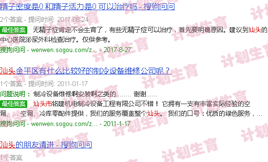 汕头弱精 流产