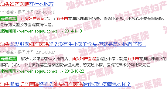 汕头五院妇产医院。