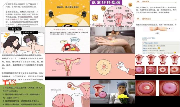 汕头妇科炎症可以做爱吗