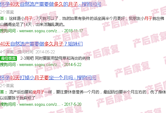 汕头40天打胎做月子要多久