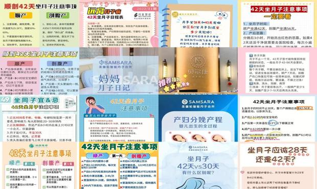 汕头40天打胎做月子要多久