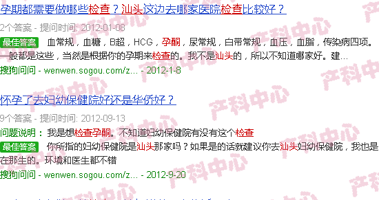汕头孕酮检查