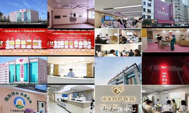汕头五院妇产医院。