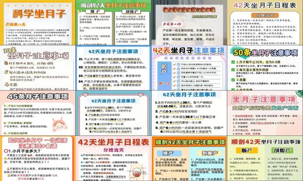 汕头坐月子注意事项