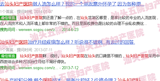 汕头五院妇产医院论坛