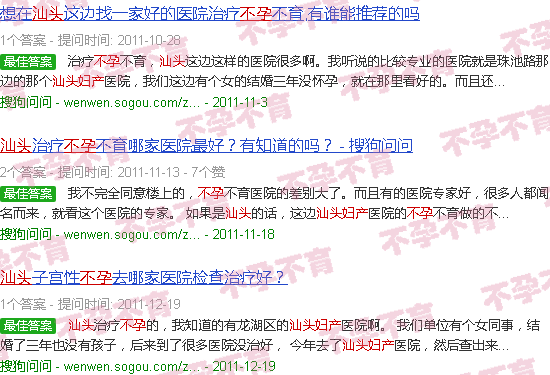 汕头不孕哪个好汕头五院妇产