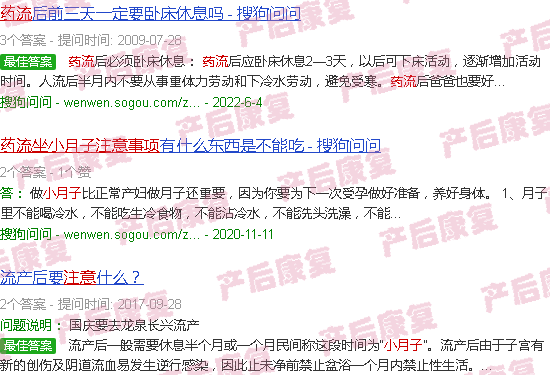 汕头药流坐小月子注意事项